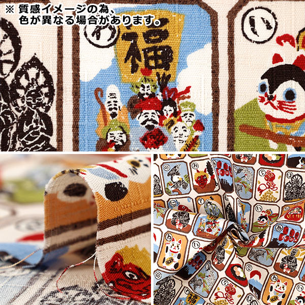 【数量5から】 生地 『和柄ドビー かるた カラシ 1026-1130-5-B』