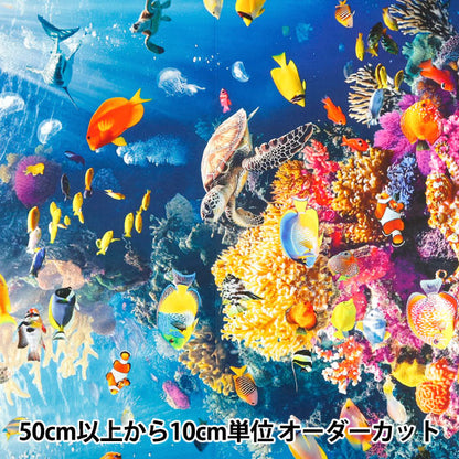 [Quantité à partir de 5] Tissu "siège Impression jet d'encre sous la mer KOM-029"