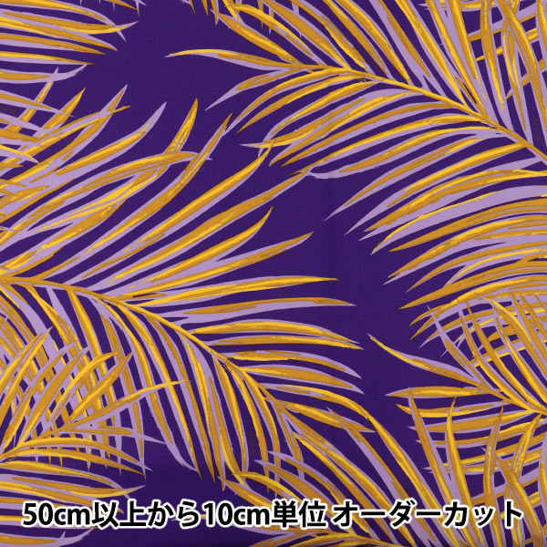 [Quantité à partir de 5] Tissu "Mauna Loa TC Hawaiian Palm Palm Leaf Purple ZK005008"