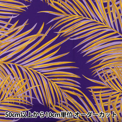 [Quantité à partir de 5] Tissu "Mauna Loa TC Hawaiian Palm Palm Leaf Purple ZK005008"