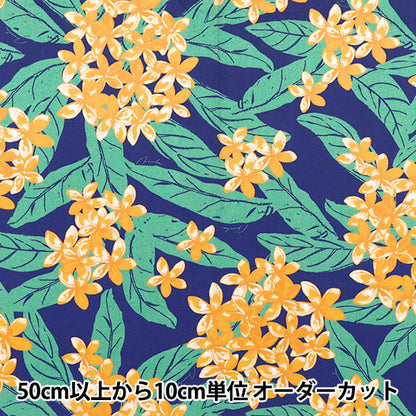 [Quantité à partir de 5] Tissu "Mauna Loa TC Hawaiian Primp Plumeria bouquet bleu x jaune zk000347"