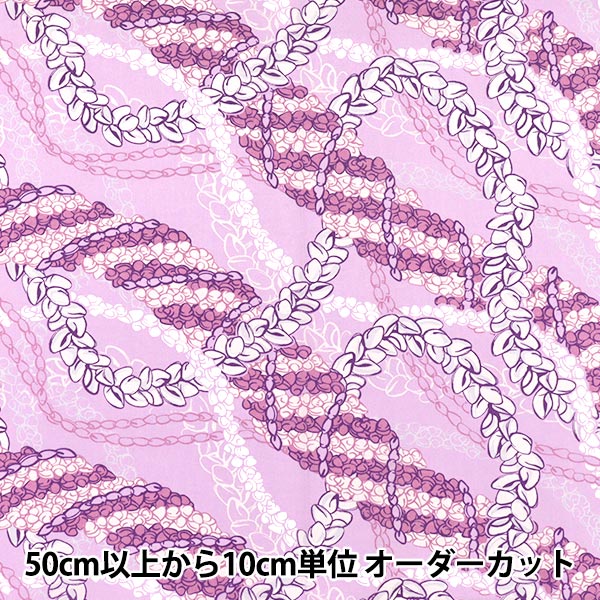 [Quantité à partir de 5] Tissu "Mauna Loa TC Hawaiian Print Shell Purple Yfop2105"