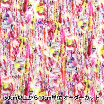 [الكمية تبدأ من 5] الأقمشة "طباعة رقمية Pilling Pilling RR2004A"