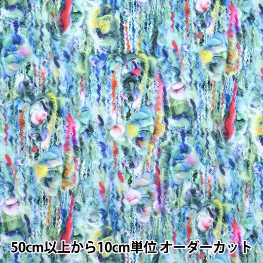 [الكمية تبدأ من 5] الأقمشة "Pluffy Pluffy Pilling RR2004B"