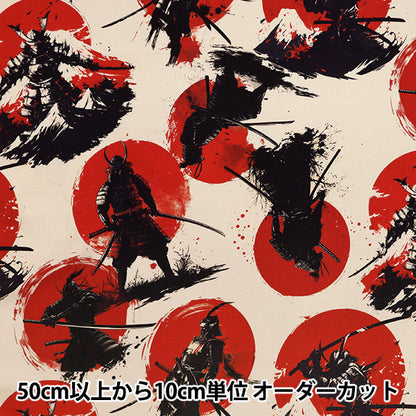 [Quantité à partir de 5] Tissu 『siège Samurai à jet d'encre Kom-008"