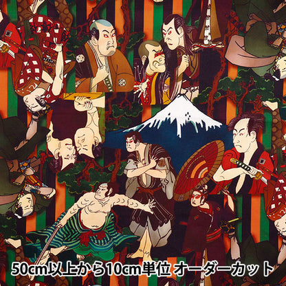 [Quantité à partir de 5] Tissu 『siège Impression à jet d'encre Kabuki Kom-007"