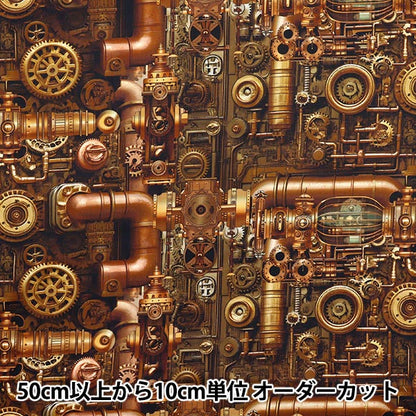 [Quantité à partir de 5] Tissu 『siège Imprimé à jet d'encre Bronze Bronze KOM-010"