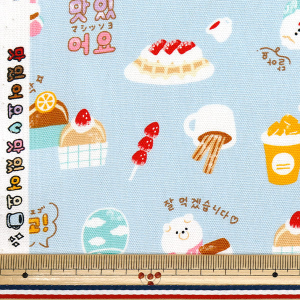 【数量5から】 生地 『オックス 韓国スイーツ サックス 291057-C』 KOKKA コッカ