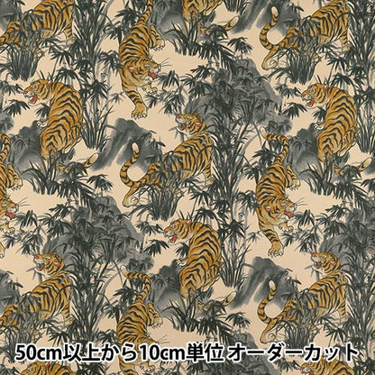 [Quantity starting from 5] Fabric 『Sheeting Vintage-like Tiger Kinari CYS1002-A"