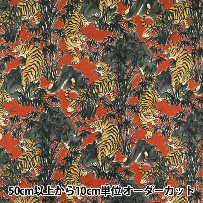 [Quantity starting from 5] Fabric 『Sheeting Vintage-Like Tiger Red CYS1002-B"