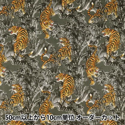 [Quantity starting from 5] Fabric 『Sheeting Vintage-like Tiger Gray CYS1002-E"