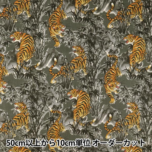 [Quantity starting from 5] Fabric 『Sheeting Vintage-like Tiger Gray CYS1002-E"