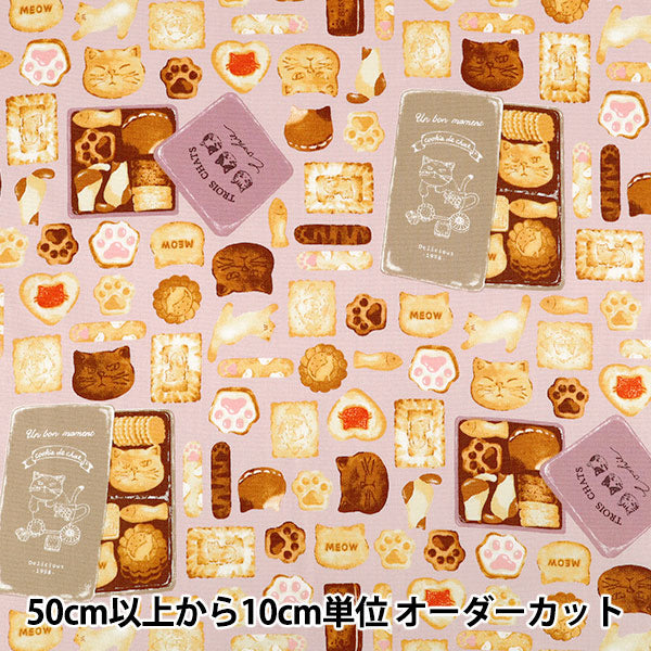 【数量5から】 生地 『オックス ネコクッキー缶 ピンク 291064-B』