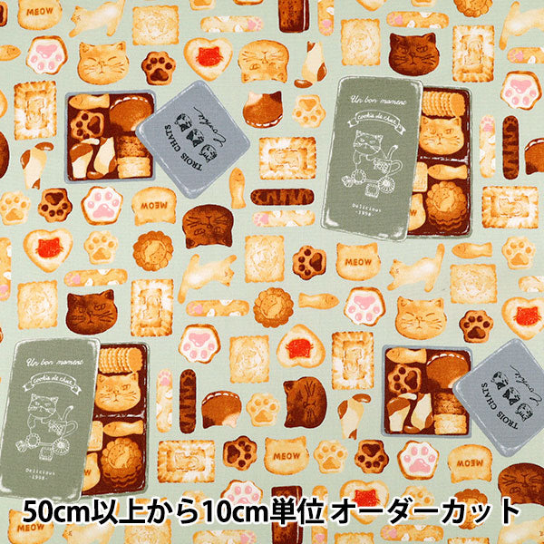 【数量5から】 生地 『オックス ネコクッキー缶 ミント 291064-D』