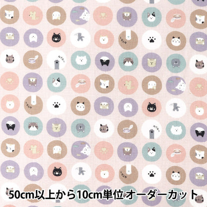 【数量5から】 生地 『シーチング ニュアンスキッズ ねこサークル ピンク COCO-2024-1B』
