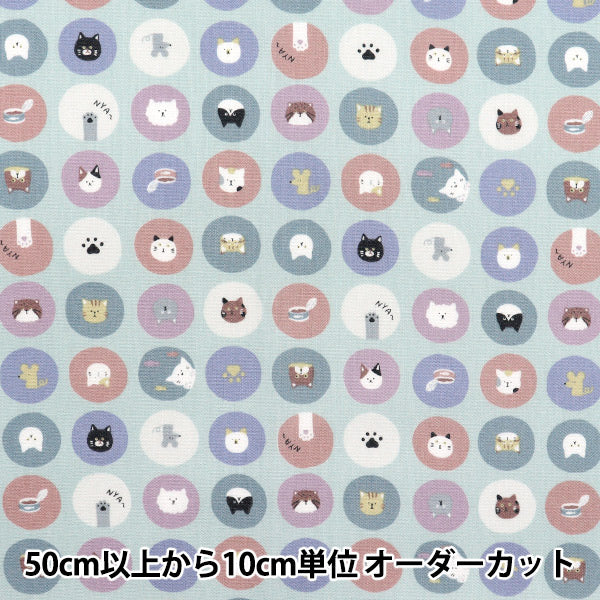 [Cantidad a partir de 5] Tela 『láminas Nuance Kids Cat Circle Green Coco-2024-1D"