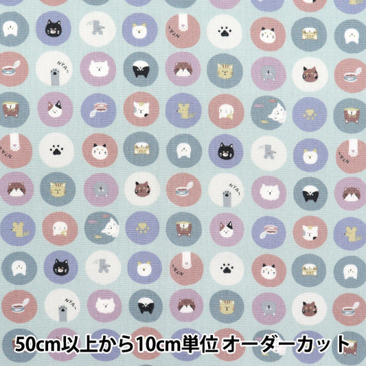 [Количество, начиная с 5] Ткань 『Простыни Nuance Kids Cat Circle Green Coco-2024-1d"