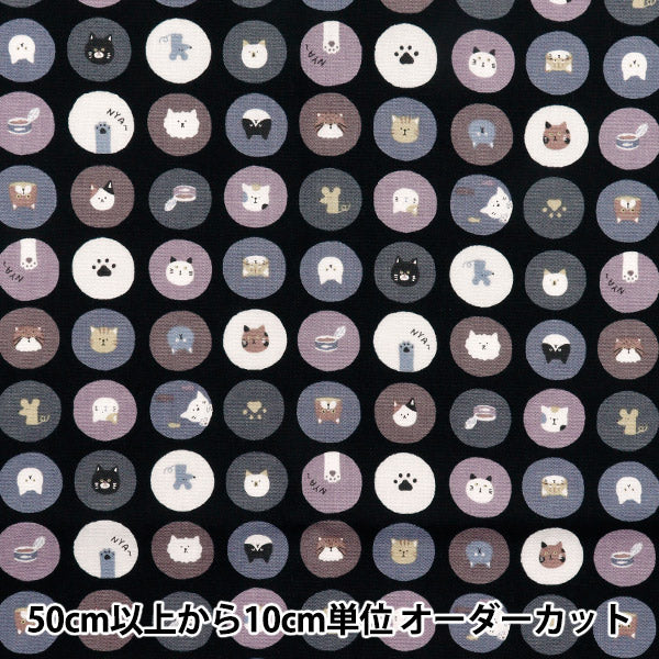 【数量5から】 生地 『シーチング ニュアンスキッズ ねこサークル ブラック COCO-2024-1E』