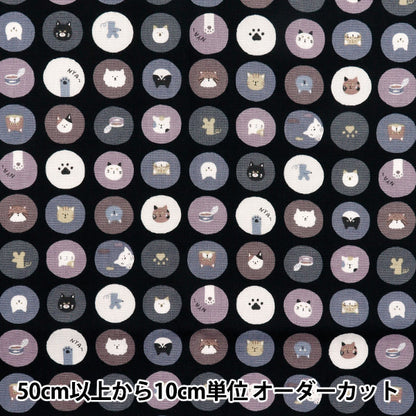【数量5から】 生地 『シーチング ニュアンスキッズ ねこサークル ブラック COCO-2024-1E』