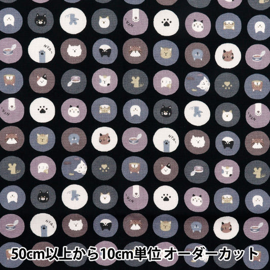 【数量5から】 生地 『シーチング ニュアンスキッズ ねこサークル ブラック COCO-2024-1E』