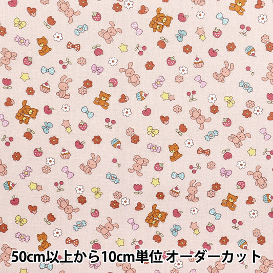 [Quantité à partir de 5] Tissu 『siège Nuance Kids Rabbit Beige Coco-2024-2B"