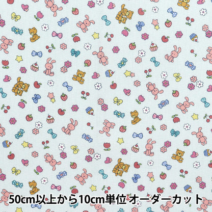 [Quantité à partir de 5] Tissu 『siège Nuance Kids Rabbit Green Coco-2024-2C"