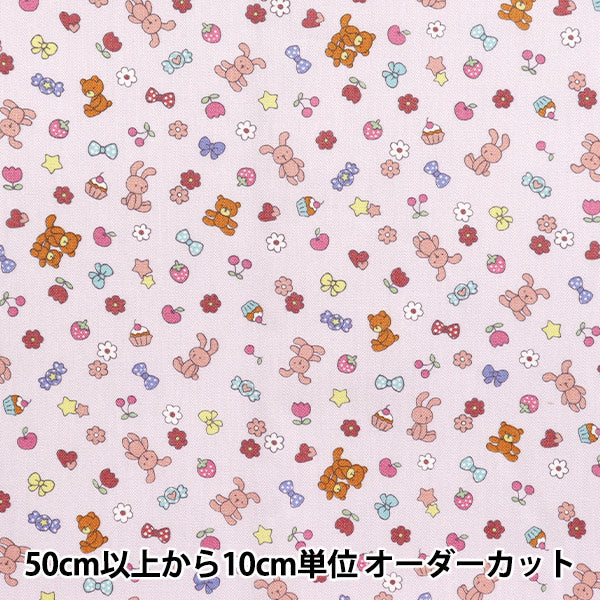 [Quantité à partir de 5] Tissu 『siège Nuance Kids Rabbit Pink Coco-2024-2d"