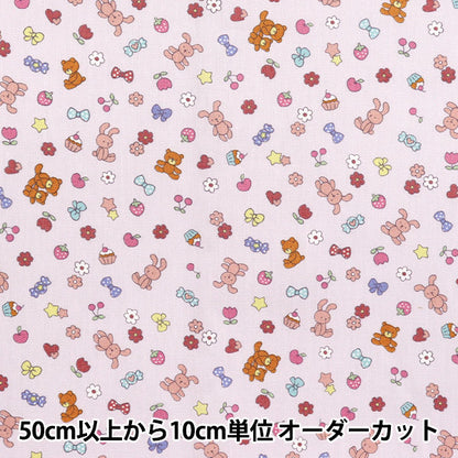 [Quantité à partir de 5] Tissu 『siège Nuance Kids Rabbit Pink Coco-2024-2d"