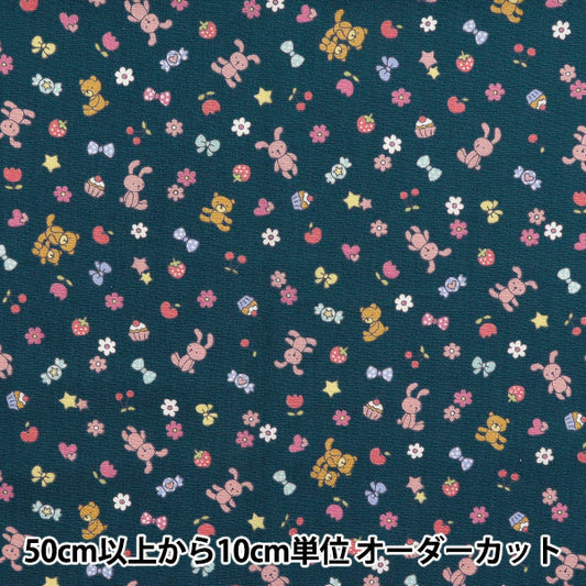 [Quantité à partir de 5] Tissu 『siège Nuance Kids Rabbit Navy Coco-2024-2E"