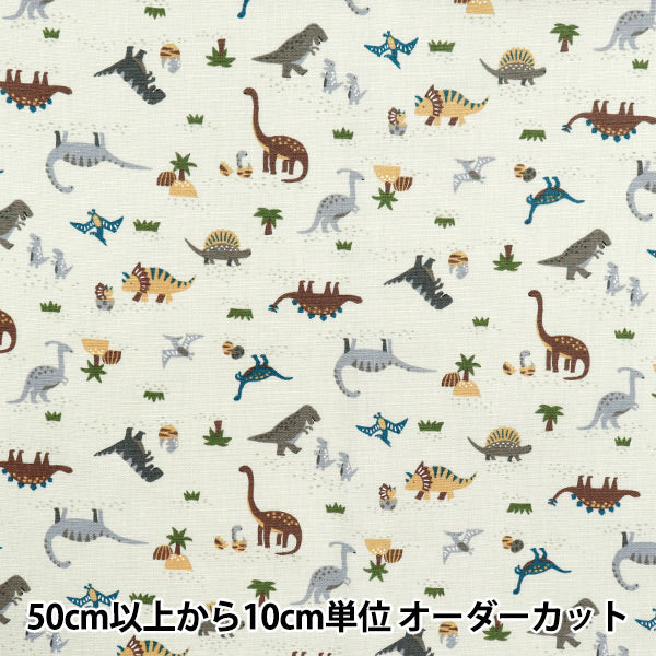 [Количество, начиная с 5] Ткань 『Простыни Nuance Kids Dinosaur Green Coco-2024-3c"