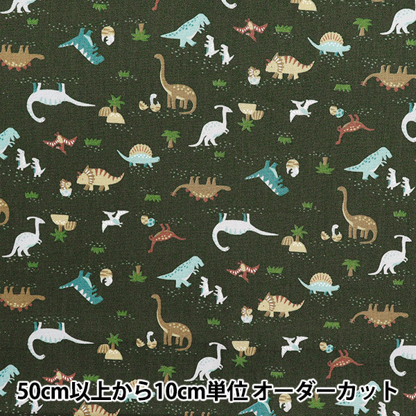 [Cantidad a partir de 5] Tela 『láminas Nuance Kids Dinosaur Coco-2024-3e"