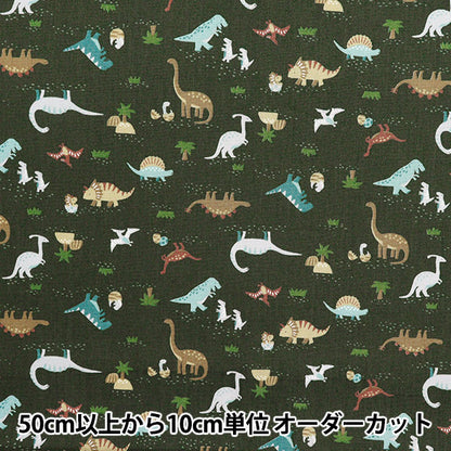 [Cantidad a partir de 5] Tela 『láminas Nuance Kids Dinosaur Coco-2024-3e"