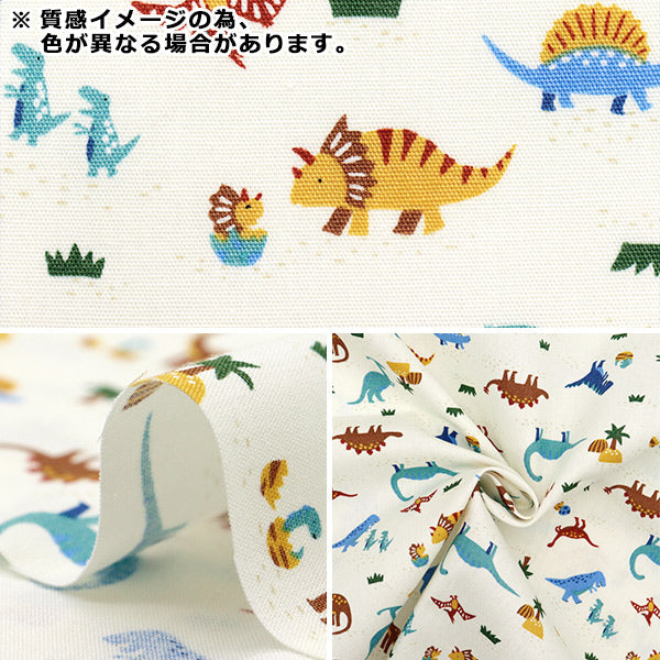 [Cantidad a partir de 5] Tela 『láminas Nuance Kids Dinosaur Coco-2024-3e"