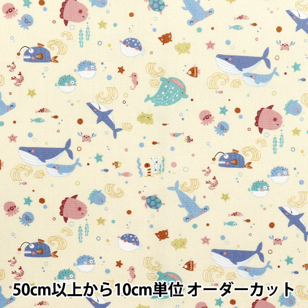 [Quantité à partir de 5] Tissu 『siège Nuance Kids Fish Yellow Coco-2024-4b"