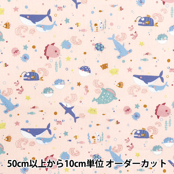 【数量5から】 生地 『シーチング ニュアンスキッズ さかな ピンク COCO-2024-4C』