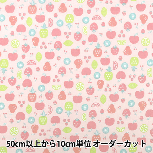 【数量5から】 生地 『スケアプリント フルーツ ピンク COCO-2505-1C』