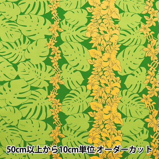 [Quantity starting from 5] Fabric "TC Hawaiian Print Border Green 205003-217"