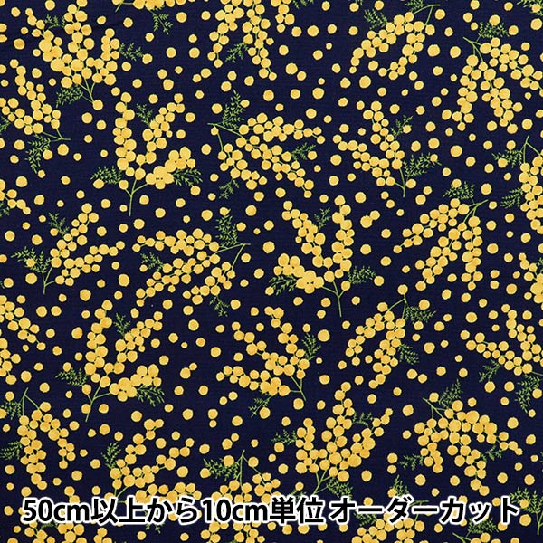 【数量5から】 生地 『オックス ミモザ ネイビー R9005-1D』