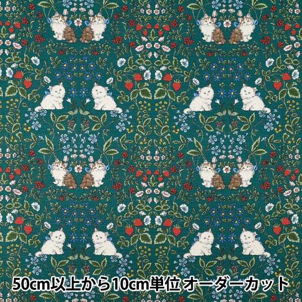 [Anzahl ab 5] Stoff "Nummer 10Oxford Katzengartengrün R9014-1C"