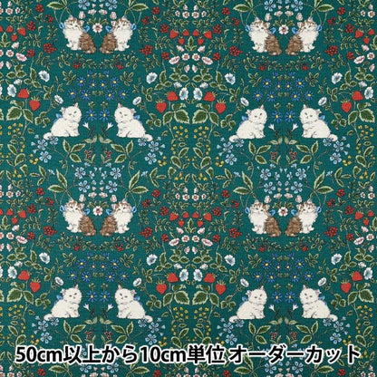 [Anzahl ab 5] Stoff "Nummer 10Oxford Katzengartengrün R9014-1C"