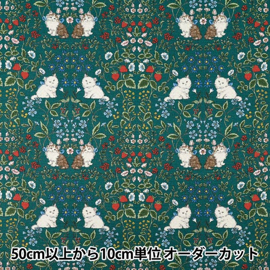 [Anzahl ab 5] Stoff "Nummer 10Oxford Katzengartengrün R9014-1C"