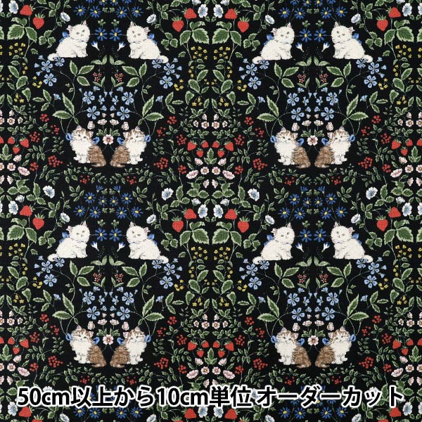 [Anzahl ab 5] Stoff "Nummer 10Oxford Katzengarten Schwarz R9014-1E"