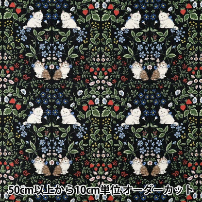 [Anzahl ab 5] Stoff "Nummer 10Oxford Katzengarten Schwarz R9014-1E"