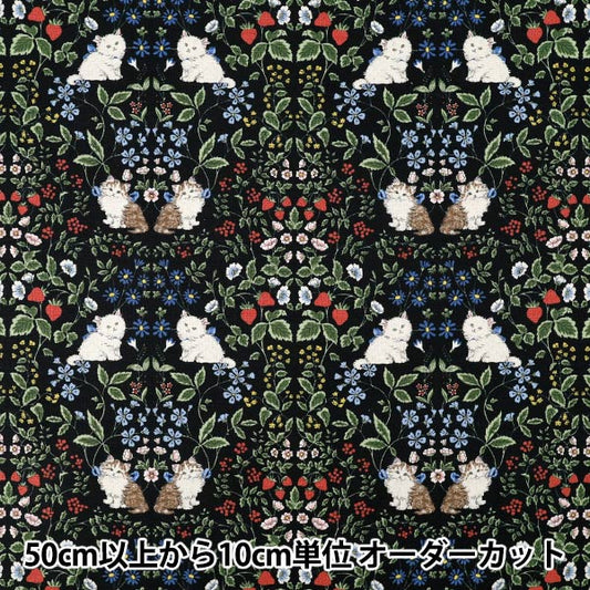 [Anzahl ab 5] Stoff "Nummer 10Oxford Katzengarten Schwarz R9014-1E"