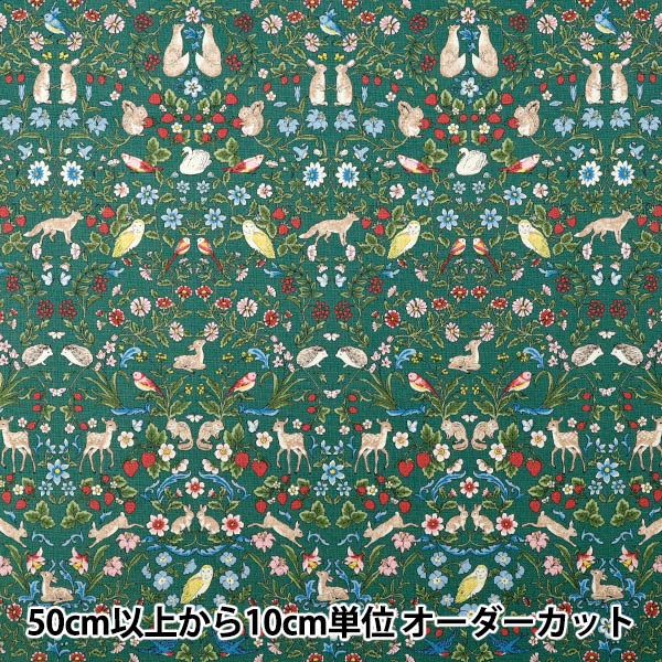 [Anzahl ab 5] Stoff "Nummer 10Oxford Tiergartengrün R9014-2C"