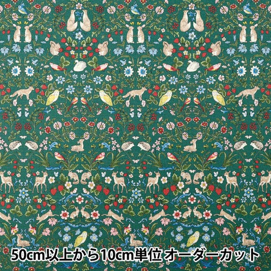 [Anzahl ab 5] Stoff "Nummer 10Oxford Tiergartengrün R9014-2C"