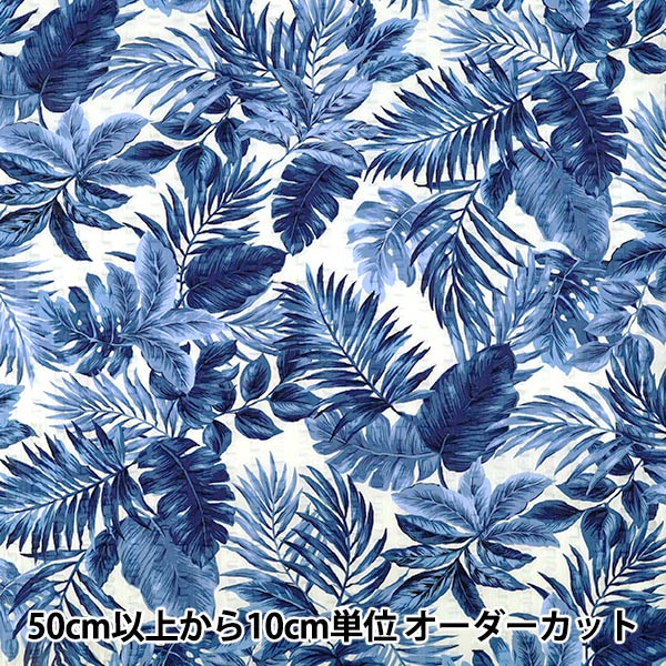 [Количество от 5] Ткань "Ripple Monstera Navy R9034-4C”
