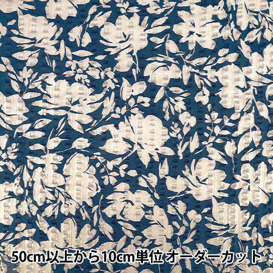 【数量5起】 織物 "波纹剪影花蓝色×象牙色R9034-8D”