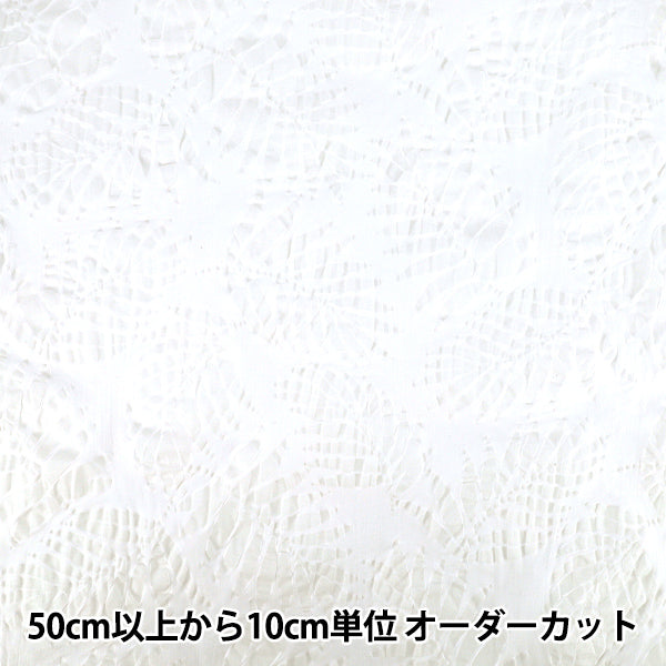 【数量5から】 生地 『ノビリティリップル リーフ ホワイト R9032-2A』