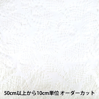 【数量5から】 生地 『ノビリティリップル リーフ ホワイト R9032-2A』